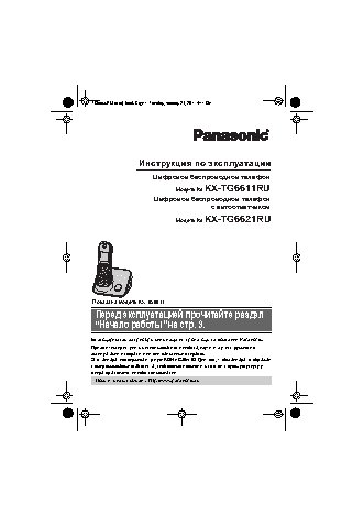 PANASONIC KX-TG 1611 RUH