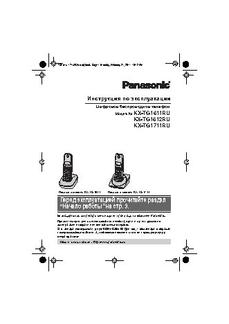 PANASONIC KX-TG 1711 RUW