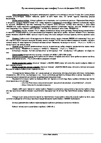 PANASONIC KX-TG 2400 - 2500