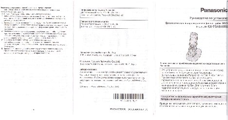 PANASONIC KX TGA 840 RUT