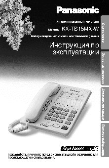 PANASONIC KX-TS15MX-W