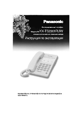 PANASONIC KX-TS2361 RU