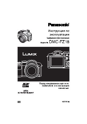 PANASONIC LUMIX DMC-FZ18