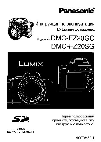 LUMIX DMC-FZ20