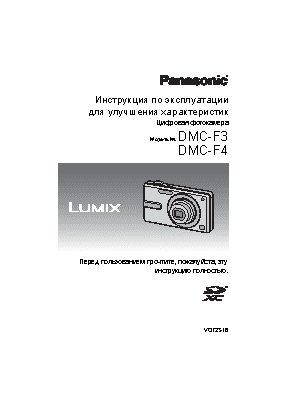 LUMIX DMC-F4