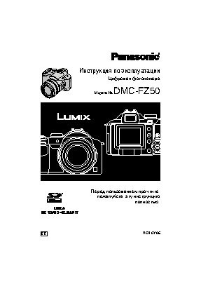 PANASONIC Lumix DMC-FZ50