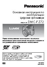 PANASONIC Lumix DMC-FZ72 BK
