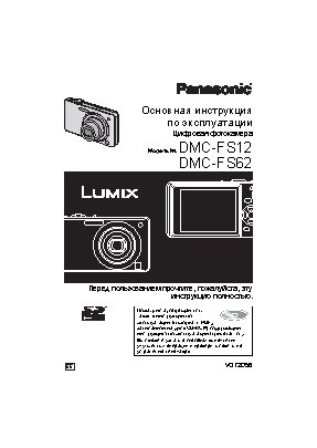 LUMIX DMC-FS12