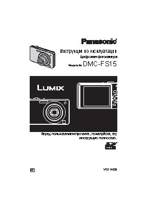 LUMIX DMC-FS15