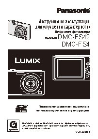 LUMIX DMC-FS42