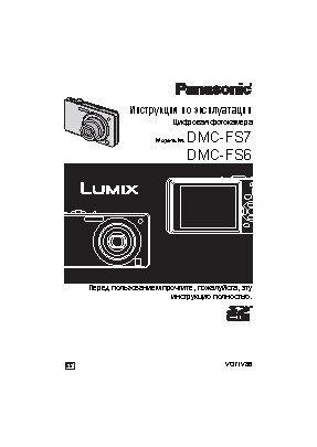 LUMIX DMC-FS6