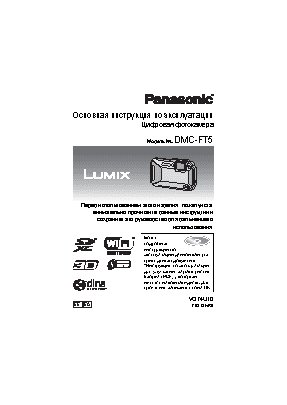 PANASONIC Lumix DMC-FT5