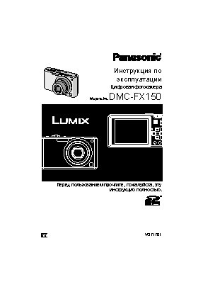 LUMIX DMC-FX150