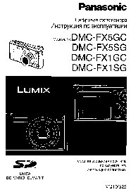 LUMIX DMC-FX5SG