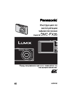 PANASONIC LUMIX DMC-FX35