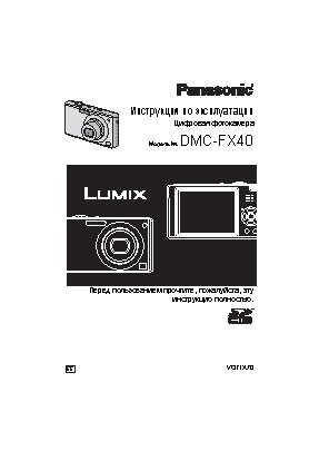 LUMIX DMC-FX40