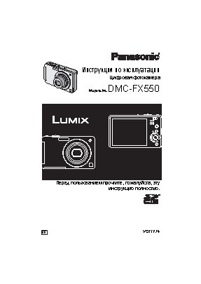 LUMIX DMC-FX550