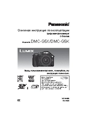 PANASONIC LUMIX DMC-G5