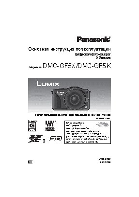 PANASONIC LUMIX DMC-GF5K