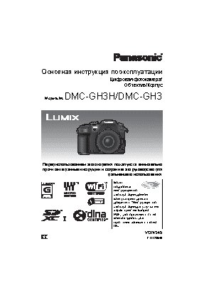 PANASONIC LUMIX DMC-GH3HEE-K