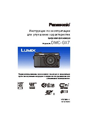 PANASONIC Lumix DMC-GX7 Kit