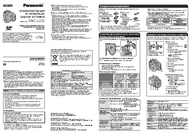 PANASONIC LUMIX DMC-LZ20