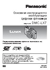 PANASONIC LUMIX DMC-LX7