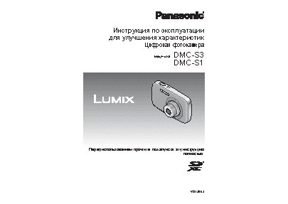 LUMIX DMC-S1