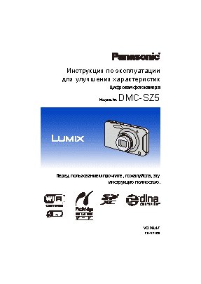PANASONIC LUMIX DMC-SZ5