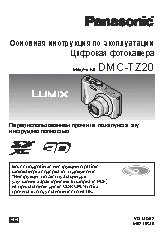 LUMIX DMC-TZ20