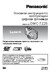 PANASONIC LUMIX DMC-TZ25