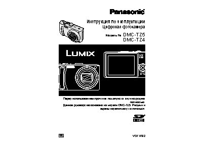 LUMIX DMC-TZ5