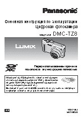 PANASONIC LUMIX DMC-TZ8