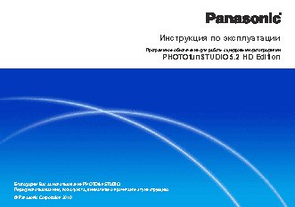 LUMIX PHOTOfunSTUDIO 5.1 HD Edition