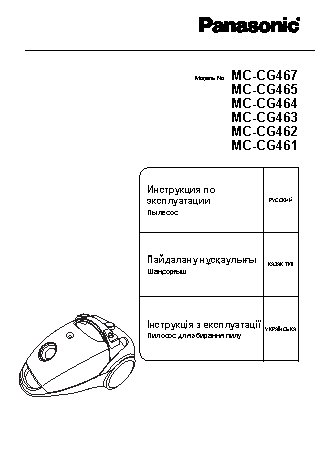 PANASONIC MC-CG464RR79