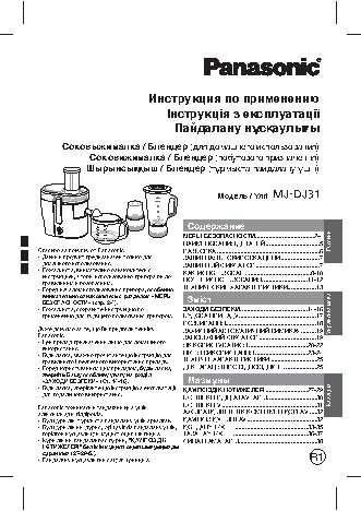 PANASONIC MJ-DJ31STQ