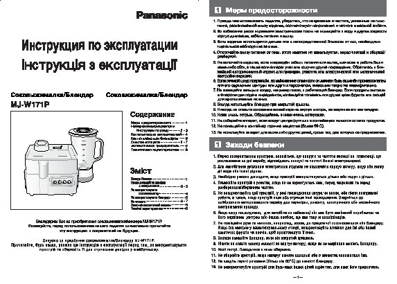 PANASONIC MJ-M171PWTQ