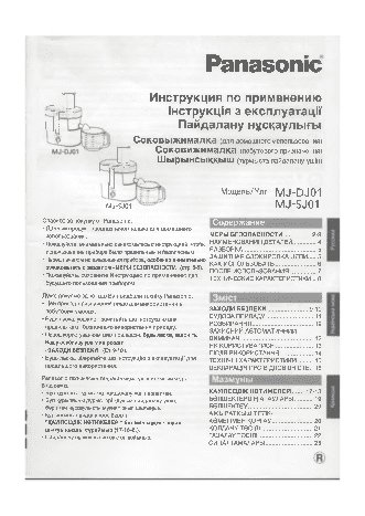 PANASONIC MJ-SJ01KTQ