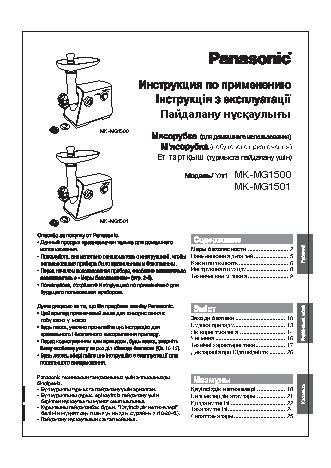 PANASONIC MK-MG1501WTQ