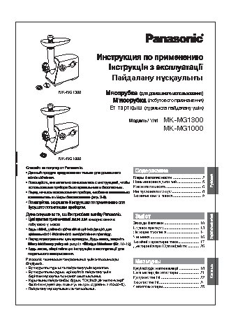 PANASONIC MK-MG1000WTQ