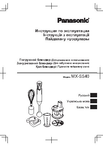 PANASONIC MX-SS40BTQ