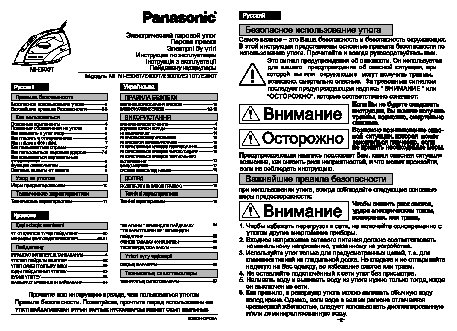 PANASONIC NI-E500TDTW