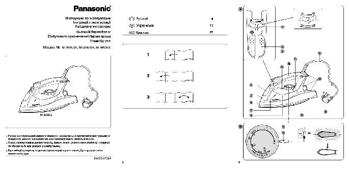 PANASONIC NI-W900CMTW