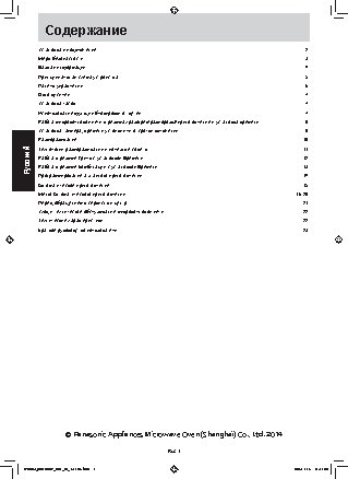 PANASONIC NN-GF574MZPE
