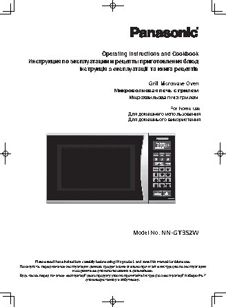 PANASONIC NN-GT352WZTE