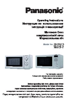 PANASONIC NN-ST251WZPE