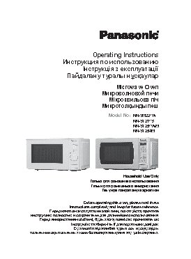 PANASONIC NN-ST254MZPE/TE