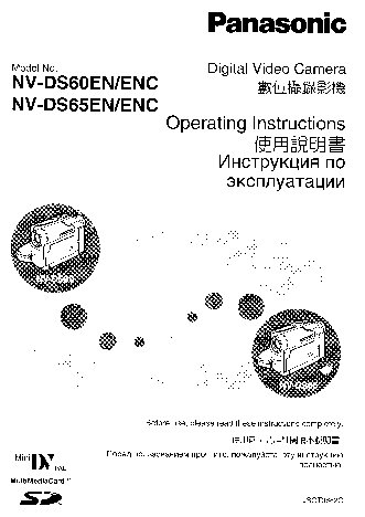 PANASONIC NV-DS65EN