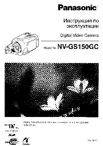 PANASONIC NV-GS150GC