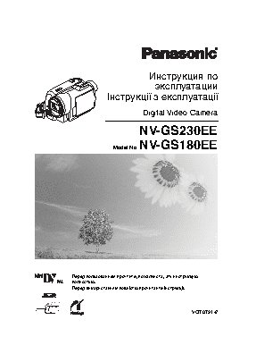 PANASONIC NV-GS180/GS230